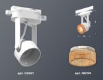 Комплект трекового однофазного светильникас композитным хрусталем XT6601064 WH/CF белый/кофе MR16 GU10 (C6601, N6154)