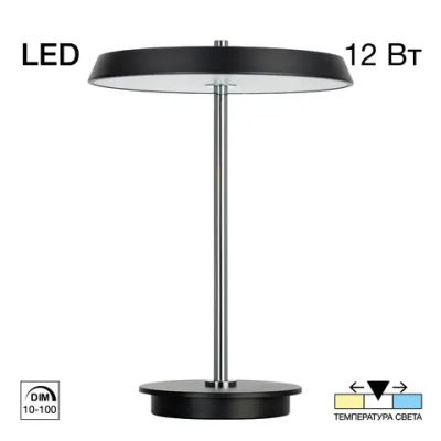 CL812011 LINA Черная Лампа Настольная