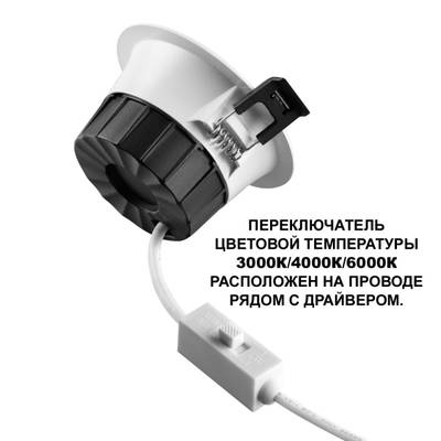 359559 WIR NT25 500 белый Светильник встраиваемый с переключателем цв. температуры IP44 LED 40W 220-240V 3000К\4000К\6000К CLARA