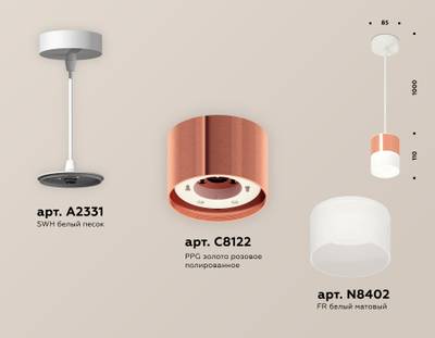 Комплект подвесного светильника GX53 с акрилом XP8122026 PPG/FR/SWH золото розовое полированное/белый матовый/белый песок GX53 (A2331, C8122, N8402)