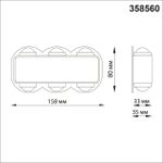 358560 STREET NT21 374 темно-серый Ландшафтный настенный светильник IP54 LED 4000K 6W 85-265V CALLE