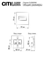 Citilux Скалли CLD007K0 LED Встраиваемый светильник лестничный Белый