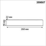 359507 DRIVE NT25 142 черный Выносной драйвер IP20 250W 48V