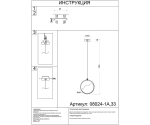 08024-1A,33 Подвес Селия золото d26 h150 Led 7W (3000K)