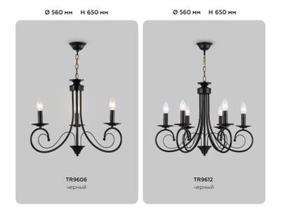 Светильник подвесной TR9606/3 BK черный E14/3 max 40W D560*650