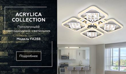Потолочный светодиодный светильник с пультом FA288/4 CH хром 116W 750*750*80 (ПДУ РАДИО 2.4G)