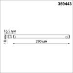 359443 DRIVE NT24 000 белый Драйвер для низковольтного шинопровода SLIM арт. 135179-135180 IP20 150W 48V FLUM
