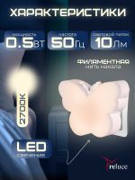 02414-0.2-01 светильник настенный (Минимальная отгрузка 2 шт)