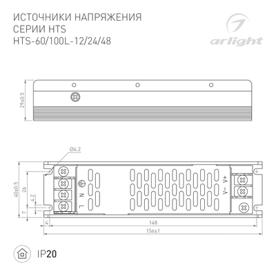 Блок питания HTS-60L-48 (48V, 1.25A, 60W) (Arlight, IP20 Сетка, 3 года)