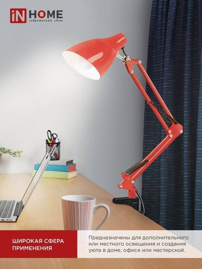 Светильник настольный СНО 17К 60Вт E27 230В под лампу на основании красн. (кор.) IN HOME 4690612037257