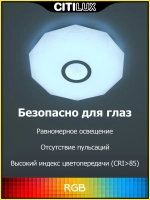 Citilux Диамант Смарт CL713A30G RGB Умная люстра Хром