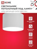 Светильник НПБ-ЦИЛИНДР-GX53 SBM-WH 80х55мм потолочн. бел. IN HOME 4690612056395