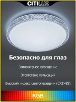 Citilux Альпина Смарт CL718A40G RGB Умная люстра