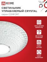 Светильник светодиодный COMFORT CRYSTAL 55Вт 3000-6500К 4400лм 230В 400х100мм с пультом ДУ IN HOME 4690612034898