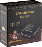 Вафельница МАТРЁНА МА-207, 750Вт, венская вафля