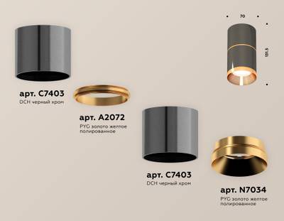 Комплект накладного светильника XS7403081 DCH/PYG черный хром/золото желтое полированное MR16 GU5.3 (C7403, A2072, C7403, N7034)