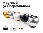 Насадка задняя накладная для корпуса светильника с диаметром отверстия D70mm N7927 PSL серебро полированное D70*H28mm Out25mm