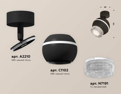 Комплект поворотного светильника с дополнительной подсветкой XM1102010 SBK/CL черный песок/прозрачный MR16 GU5.3 LED 3W 4200K (A2210, C1102, N7191)