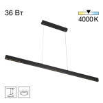 CL720021N EDGE-45 Черный Подвес