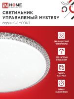 Светильник светодиодный COMFORT MYSTERY 125Вт 3000-6500К 10000лм 230В 500х80мм с пультом ДУ IN HOME 4690612059525