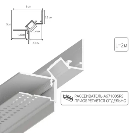 Теневой профиль под ГКЛ Arte Lamp GAP A670233