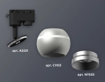 Комплект трекового светильника XT1103030 SSL/MCH серебро песок/хром матовый MR16 GU5.3 LED 3W 4200K (A2521, C1103, N7033)