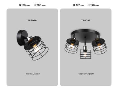 Накладной спот с выключателем в стиле лофт TR8088 BK/CH черный/хром E27 max 40W D120*200