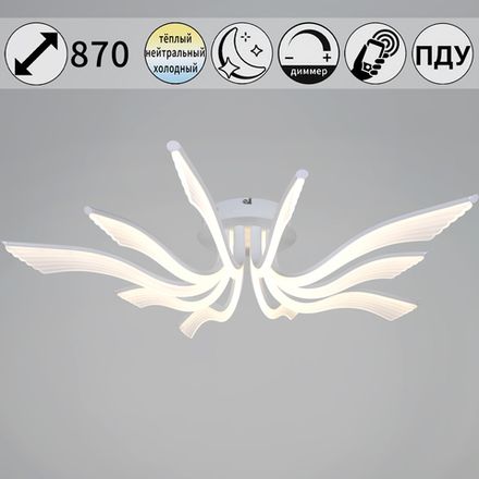 35390-0.3-5+5 white светильник потолочный