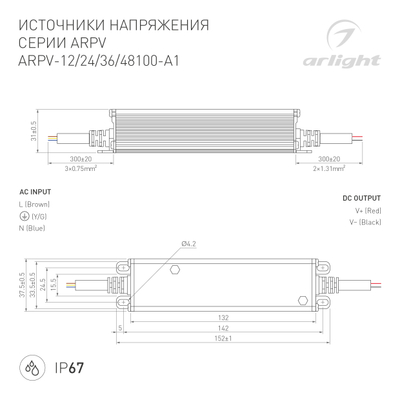 Блок питания ARPV-24100-A1 (24V, 4.16A, 100W) (Arlight, IP67 Металл, 3 года)