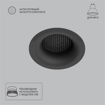 Точечный встраиваемый светильник Arte Lamp DUCRE A8095PL-1BK, 1хGU10