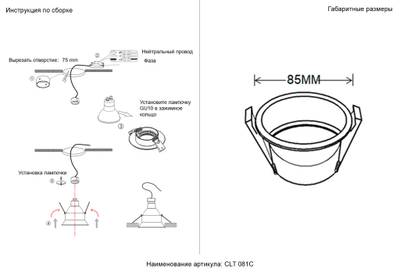 Светильник встраиваемый Crystal Lux CLT 081C BL-GO 1400/335