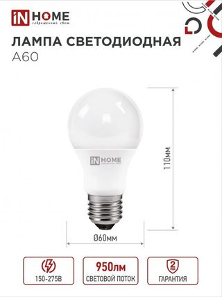 Лампа светодиодная LED-A60-VC 10Вт грушевидная 6500К холод. бел. E27 950лм 230В IN HOME 4690612020228
