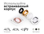 Корпус светильника встраиваемый поворотный для насадок D70mm C7658 SWH белый песок 120*120*H25mm MR16 GU5.3