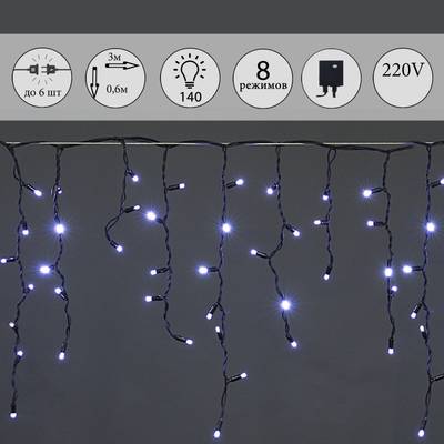 A-020 LED W FLASH светодиодная "бахрома" 3x0.6м 140LED черный провод влагозащ., морозостойкий