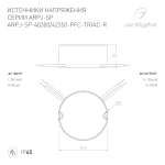 Блок питания ARPJ-SP-40300-PFC-TRIAC-R (12W, 20-40V, 300mA) (Arlight, IP65 Пластик, 5 лет)