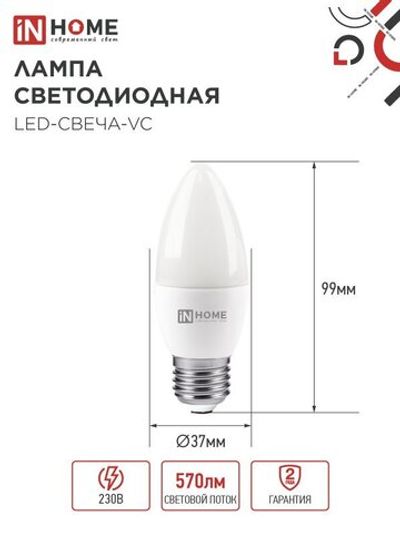 Лампа светодиодная LED-СВЕЧА-VC 6Вт свеча 4000К нейтр. бел. E27 570лм 230В IN HOME 4690612020419