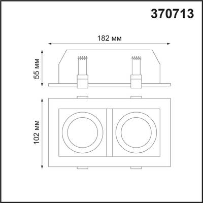 370713 SPOT NT20 289 белый/черный Встраиваемый светильник IP20 GU10 2*50W 220V GESSO