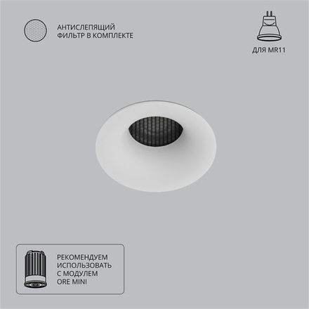 Точечный встраиваемый светильник Arte Lamp DUCRE MINI A7095PL-1WH, 1хG5.3