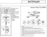 07647-6,20(4000k) Люстра Рапис бронза w150*150 h55 Led 6*16W (4000К)