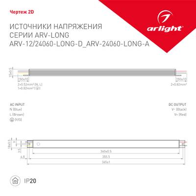 Блок питания ARV-24060-LONG-D (24V, 2.5A, 60W) (Arlight, IP20 Металл, 2 года)
