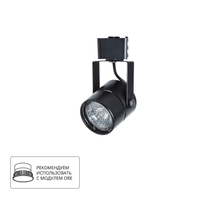 Трековый светильник Arte Lamp MIZAR A1311PL-1BK, 1хGU10