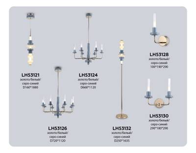 Светильник светодиодный напольный LH53132 GD/WH/GB золото/белый/серо-синий 8W 3000K D250*1635