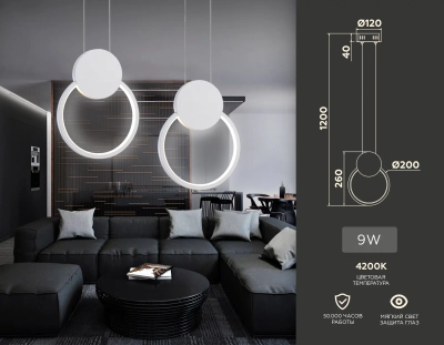 Светильник светодиодный подвесной FL5251 WH белый 9W 4200K 200*20*1200 (без ПДУ)