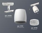 Комплект трекового светильника с композитным хрусталем XT1141010 SWH/CL белый песок/прозрачный MR16 GU5.3 (A2536, C1141, N7191)
