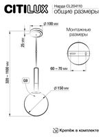 Citilux Нарда CL204110 Подвесной светильник Бронза