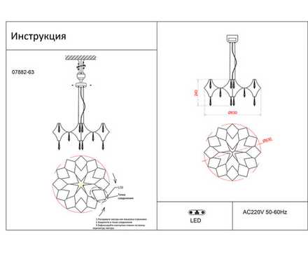 07882-63,02(21) Люстра диммируемая Галанта хром d63 h144 Led Osram 36*0,5W (3000-6000K) с пультом ДУ