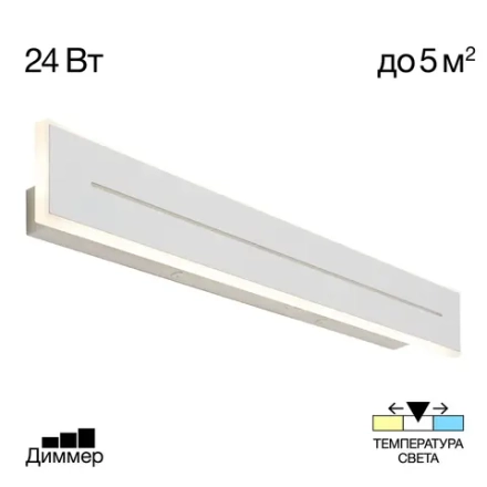 Citilux Тринити CL238660 Настенный светодиодный светильник Белый