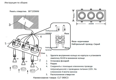 Светильник встроенный Crystal Lux CLT 069C3 WH 1400/295