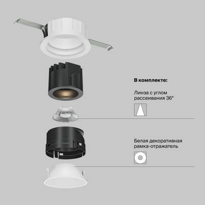 Встраиваемый светильник Wise 3000K 7W 36°, DL057-7W3K-W. TM Maytoni