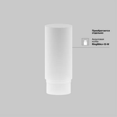 Трековый светильник Focus Led Exility 3000K 12Вт 24°, TR032-2-12W3K-S-W. TM Maytoni